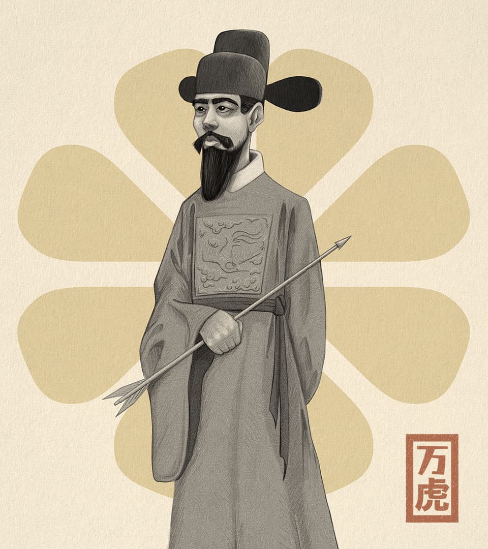 Legend of Wan Hu